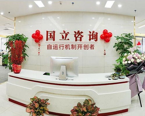 深圳市國(guó)立企業(yè)管理咨詢(xún) 助力企業(yè)卓越發(fā)展