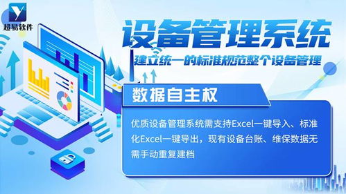 2026企業(yè)設(shè)備管理系統(tǒng)選型實(shí)踐 核心維度、主流產(chǎn)品對(duì)比與避坑要點(diǎn)